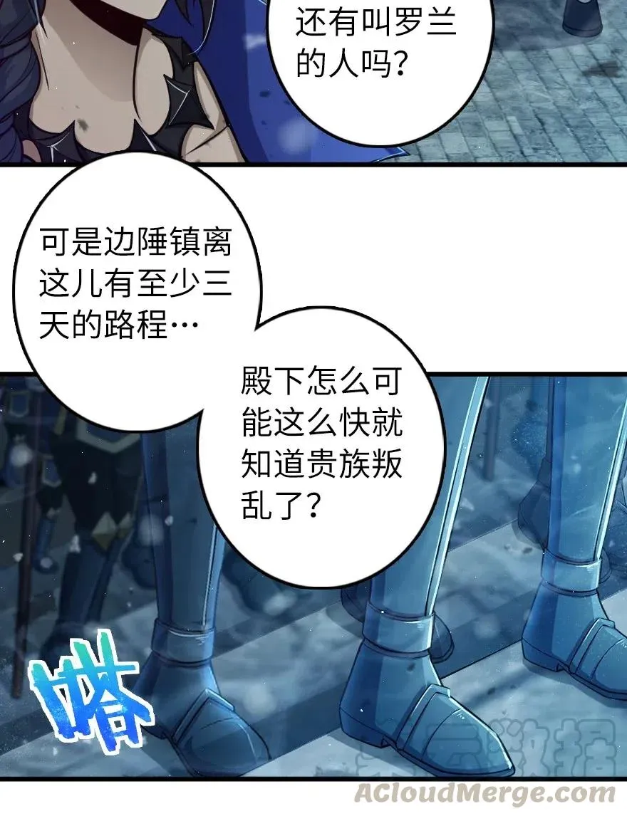 269 “叛王”来了 第7页
