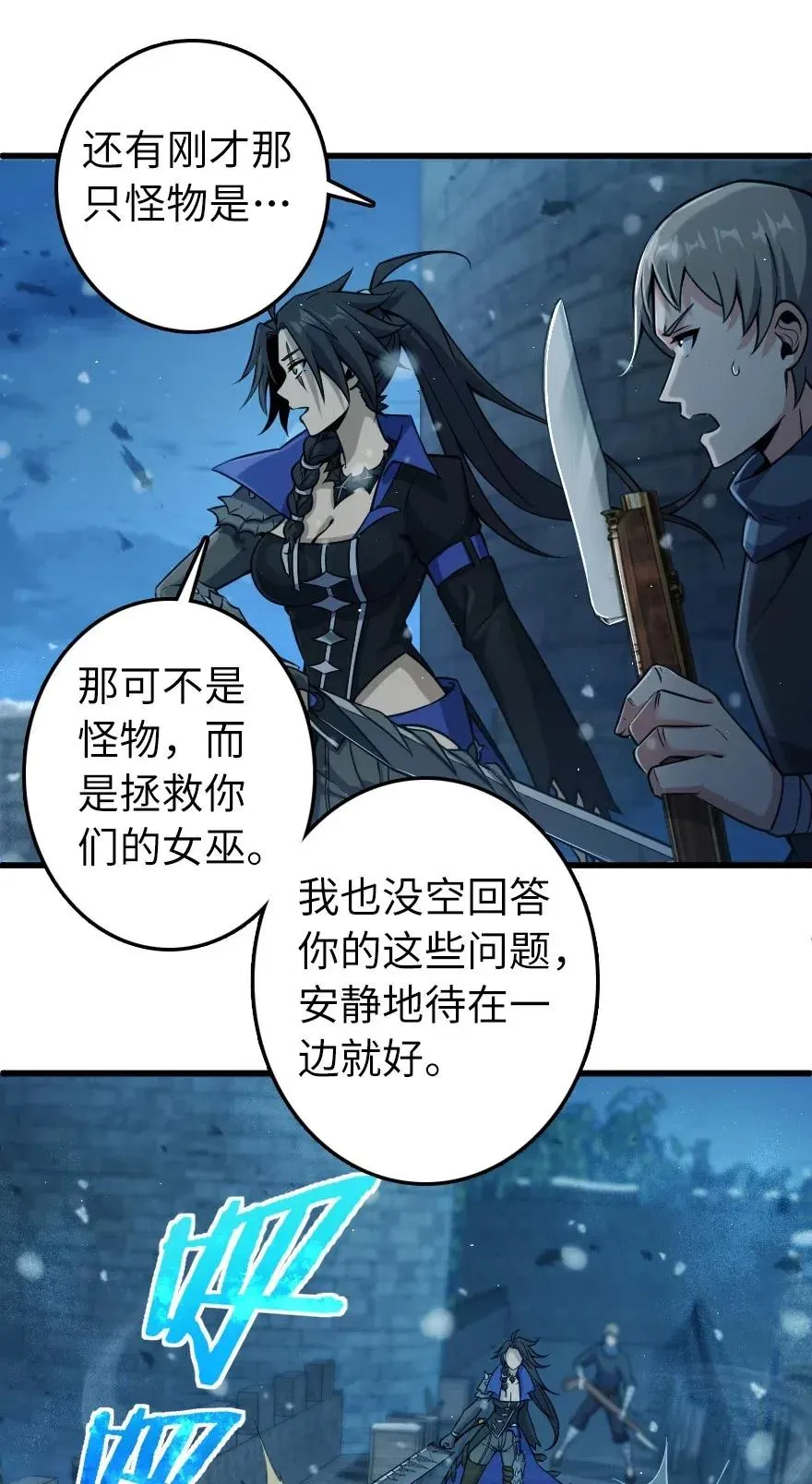269 “叛王”来了 第8页