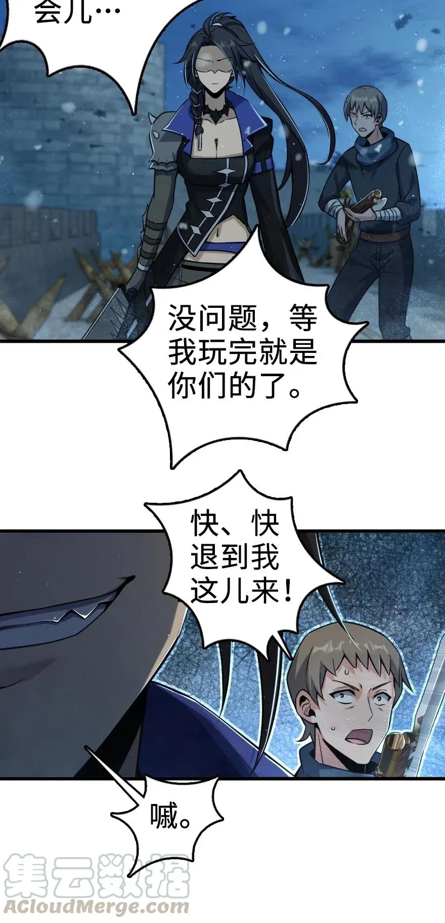 269 “叛王”来了 第11页