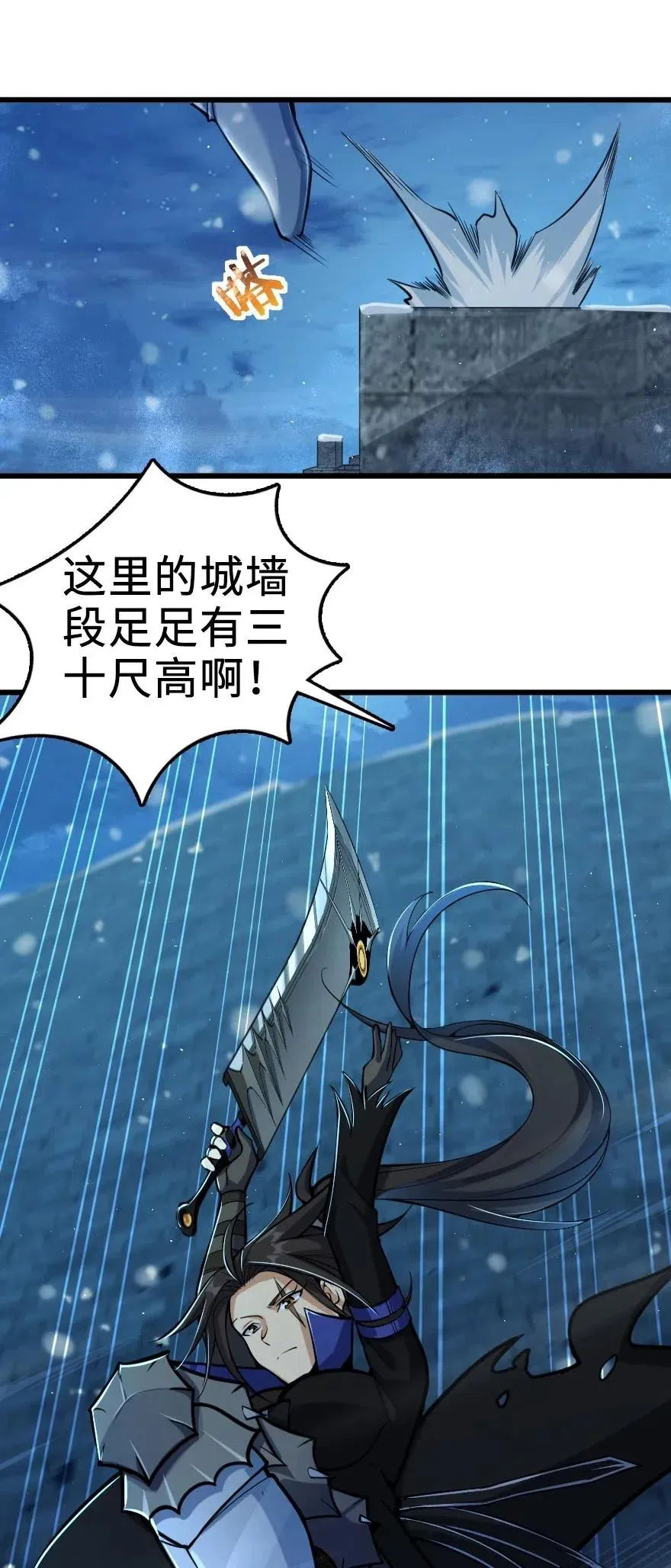 269 “叛王”来了 第18页