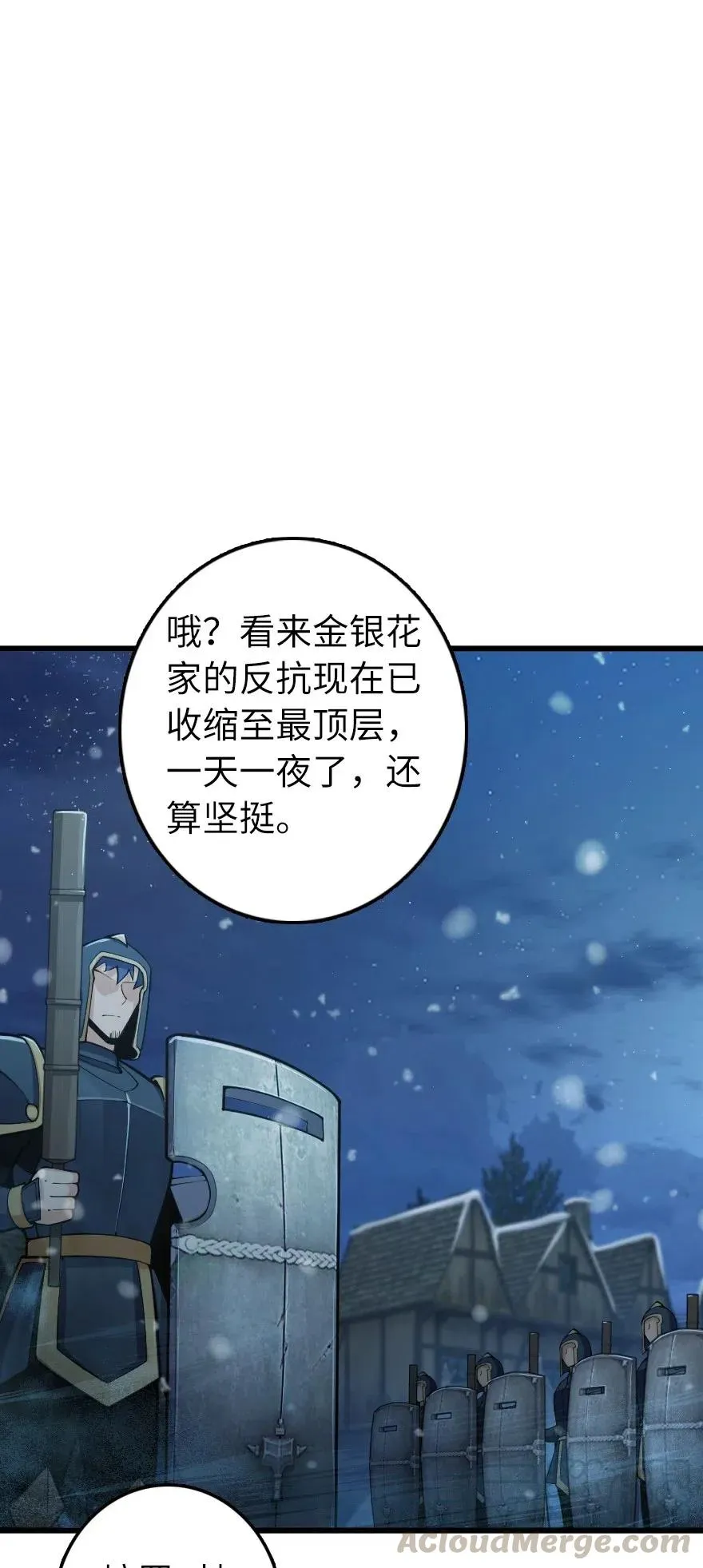269 “叛王”来了 第27页