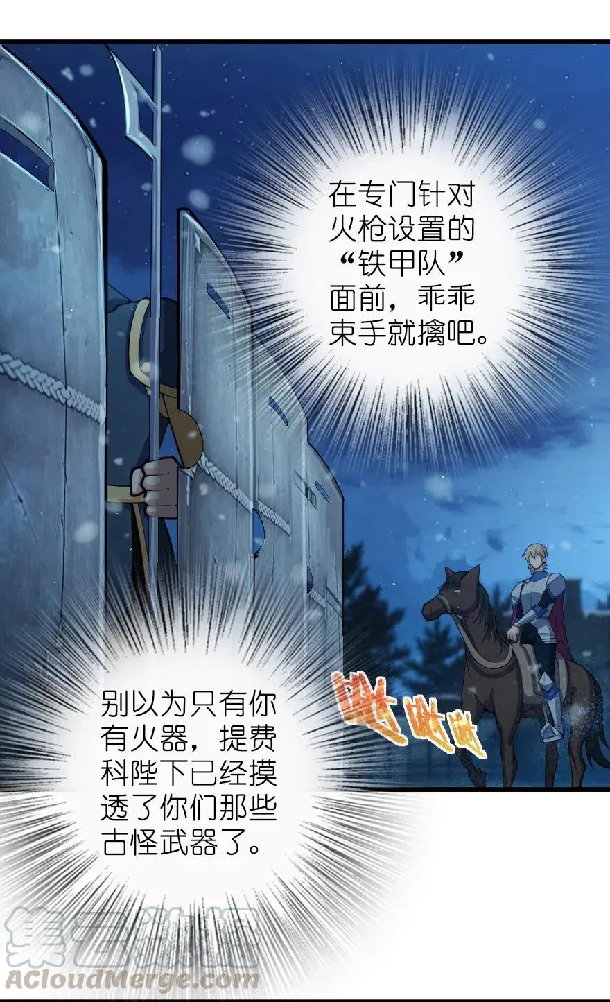 269 “叛王”来了 第31页