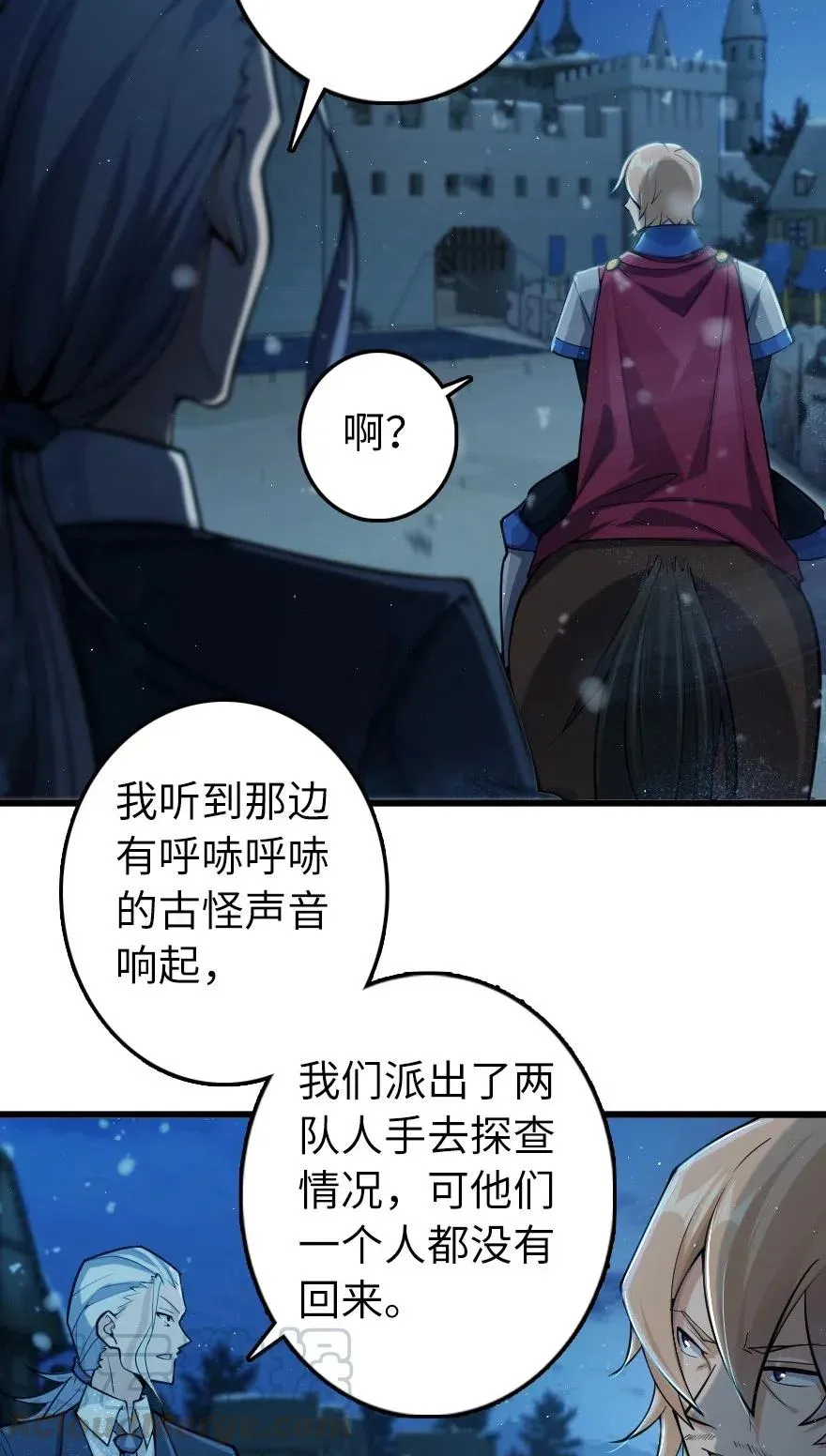 269 “叛王”来了 第33页