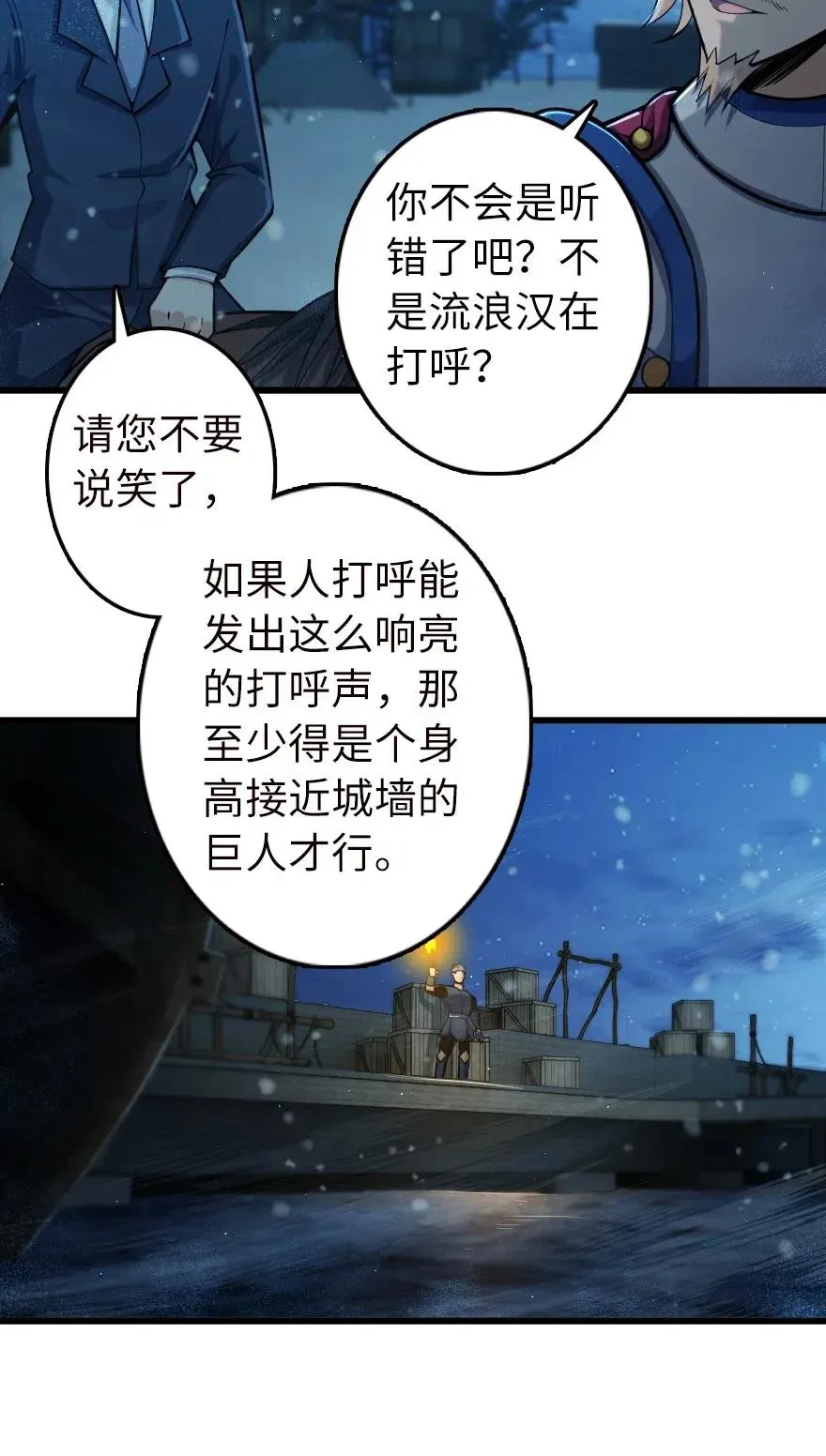 269 “叛王”来了 第34页
