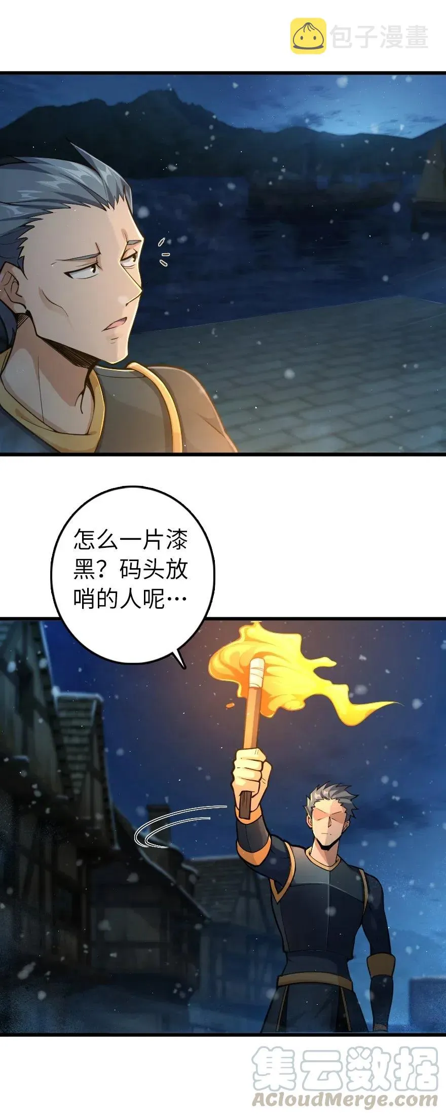 269 “叛王”来了 第35页
