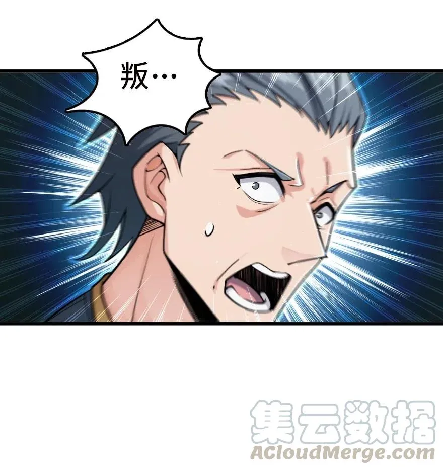269 “叛王”来了 第37页