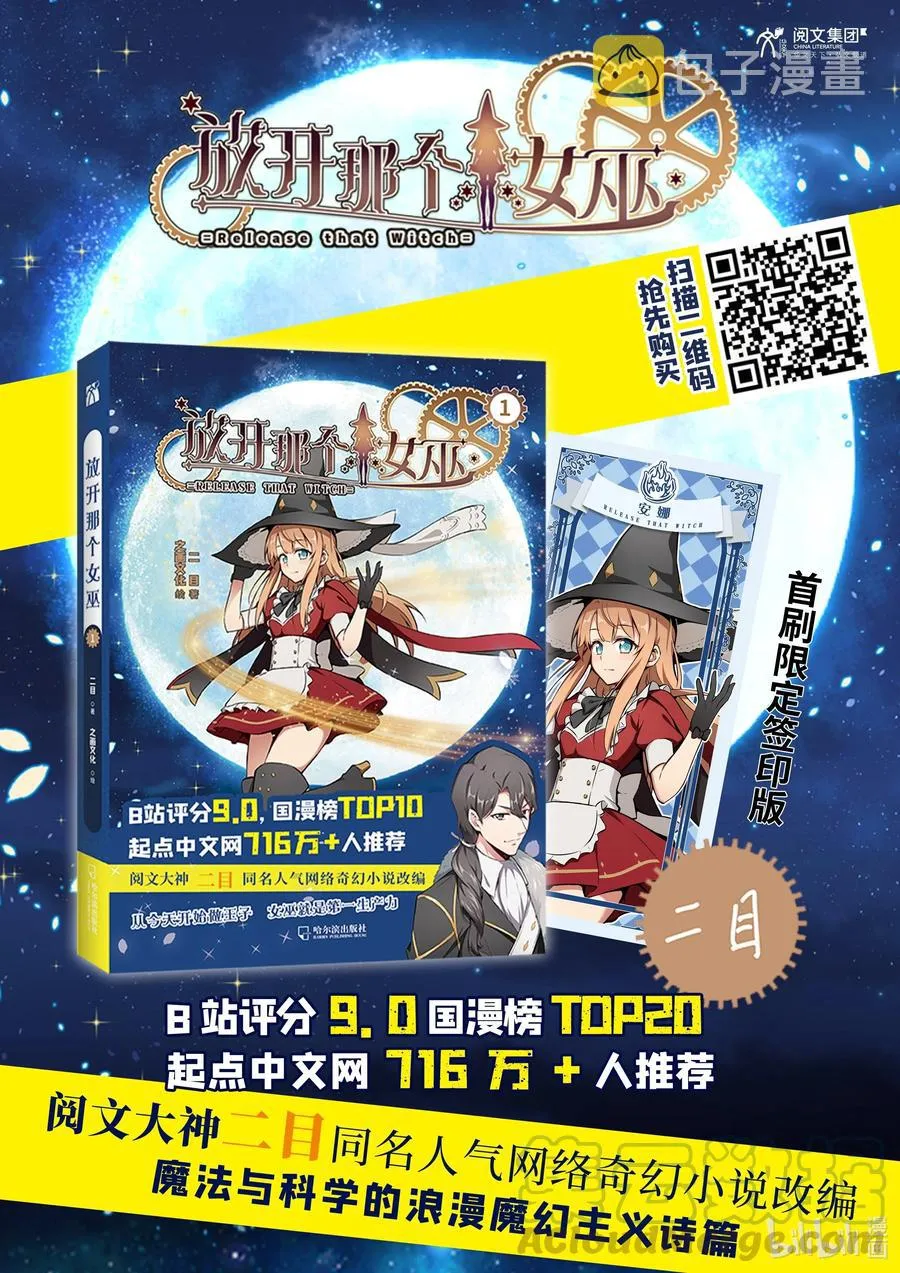 269 “叛王”来了 第43页