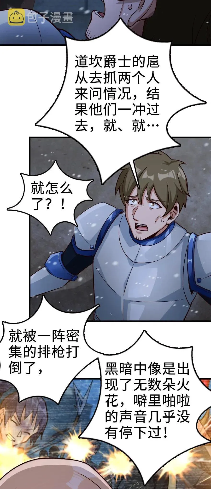 270 拂晓 第4页