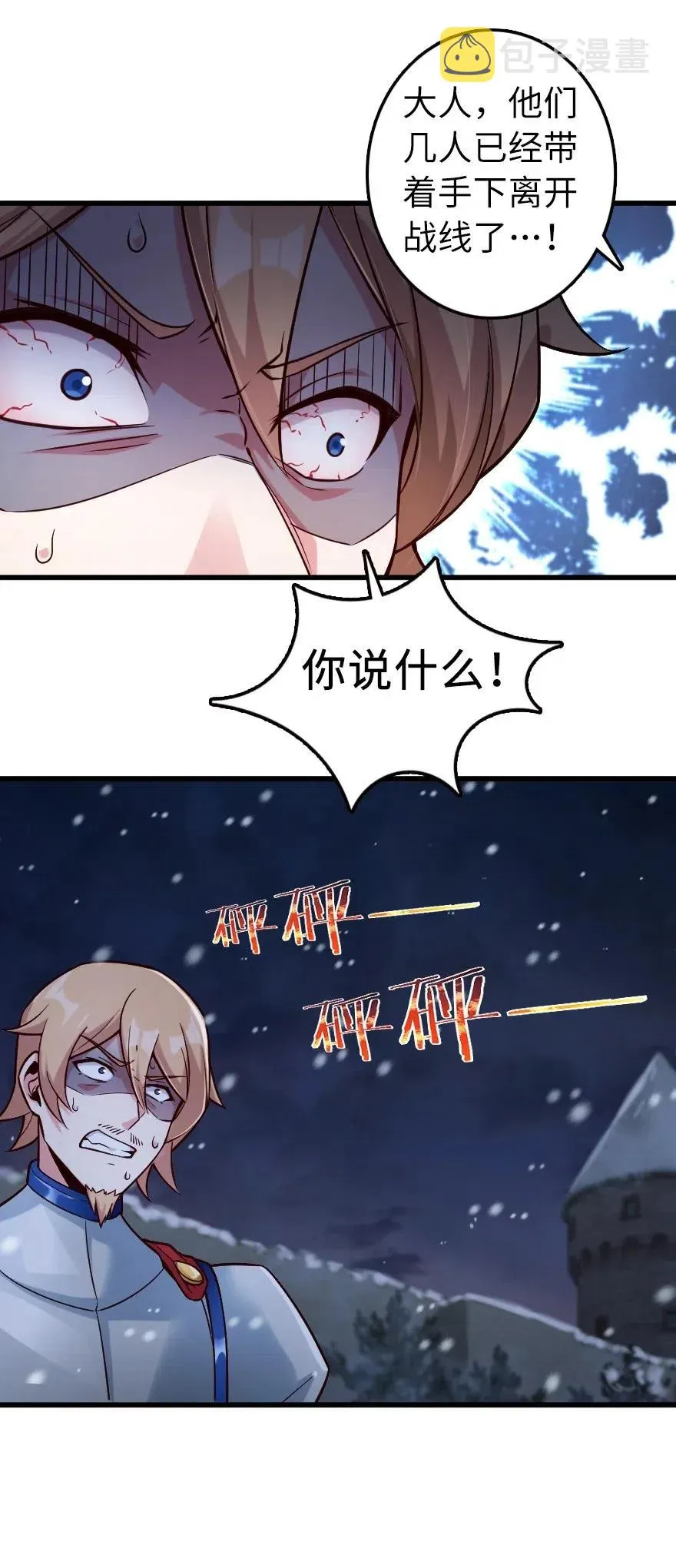 270 拂晓 第6页