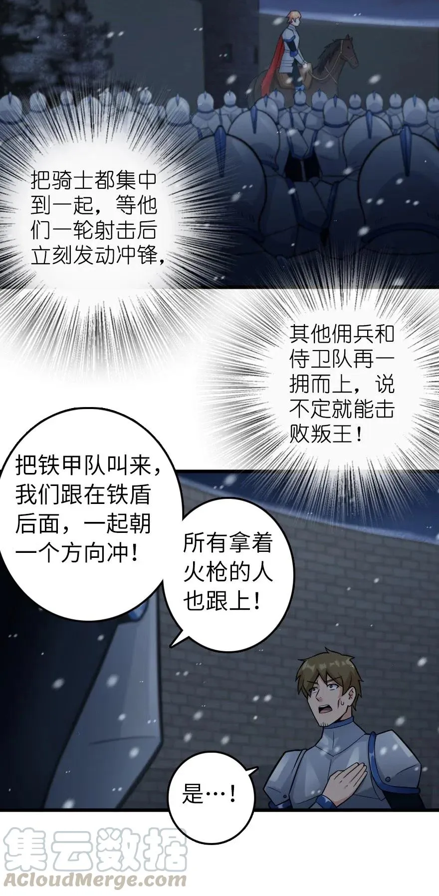 270 拂晓 第9页