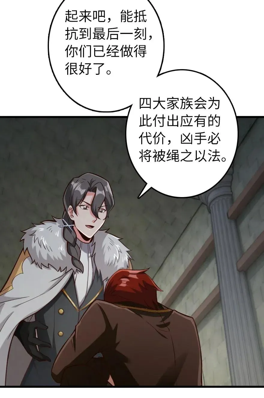 270 拂晓 第28页