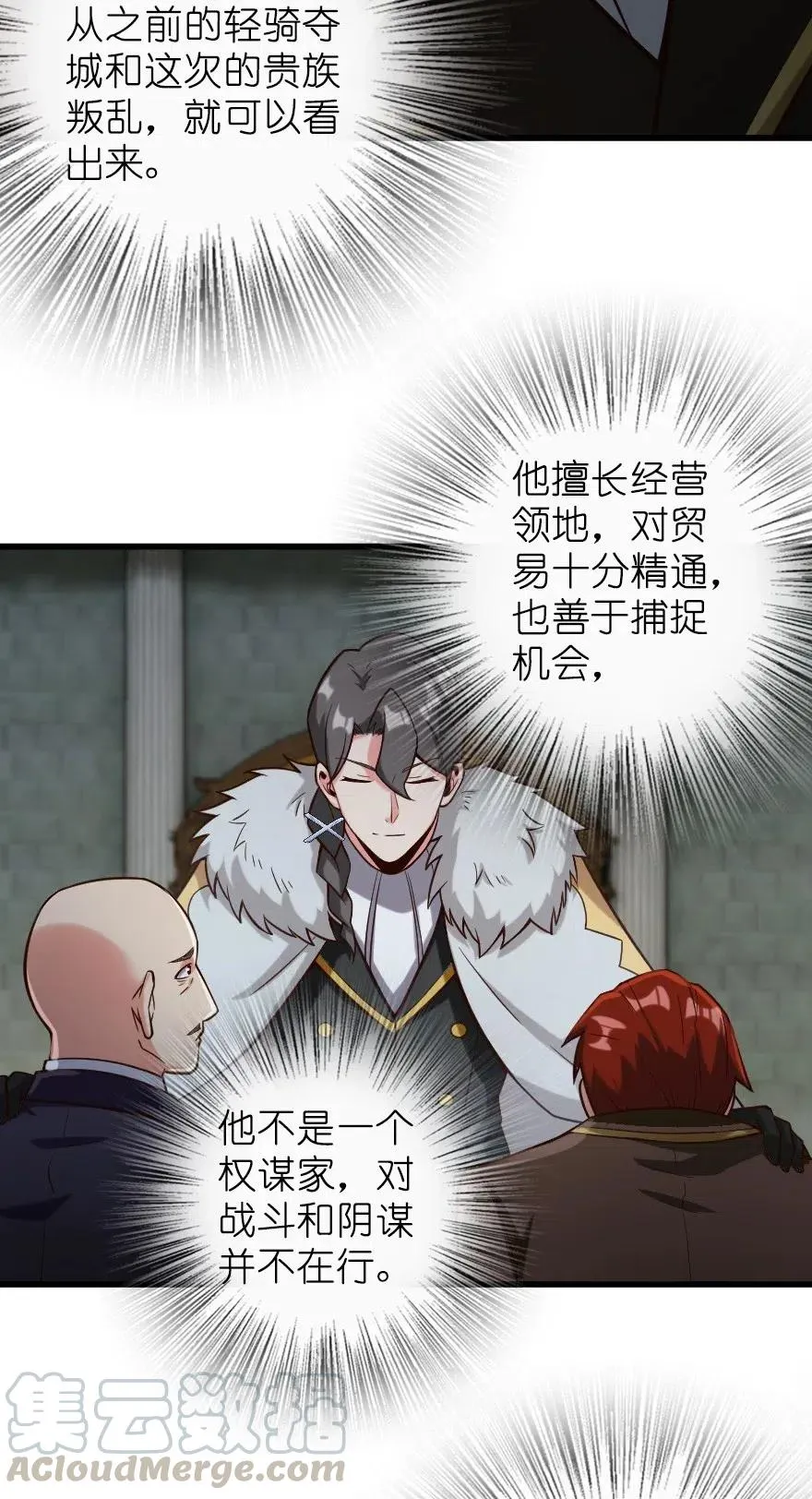 270 拂晓 第31页