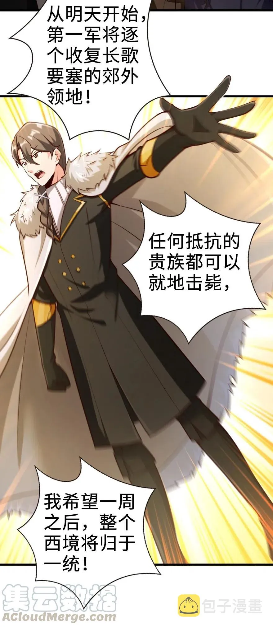 270 拂晓 第37页