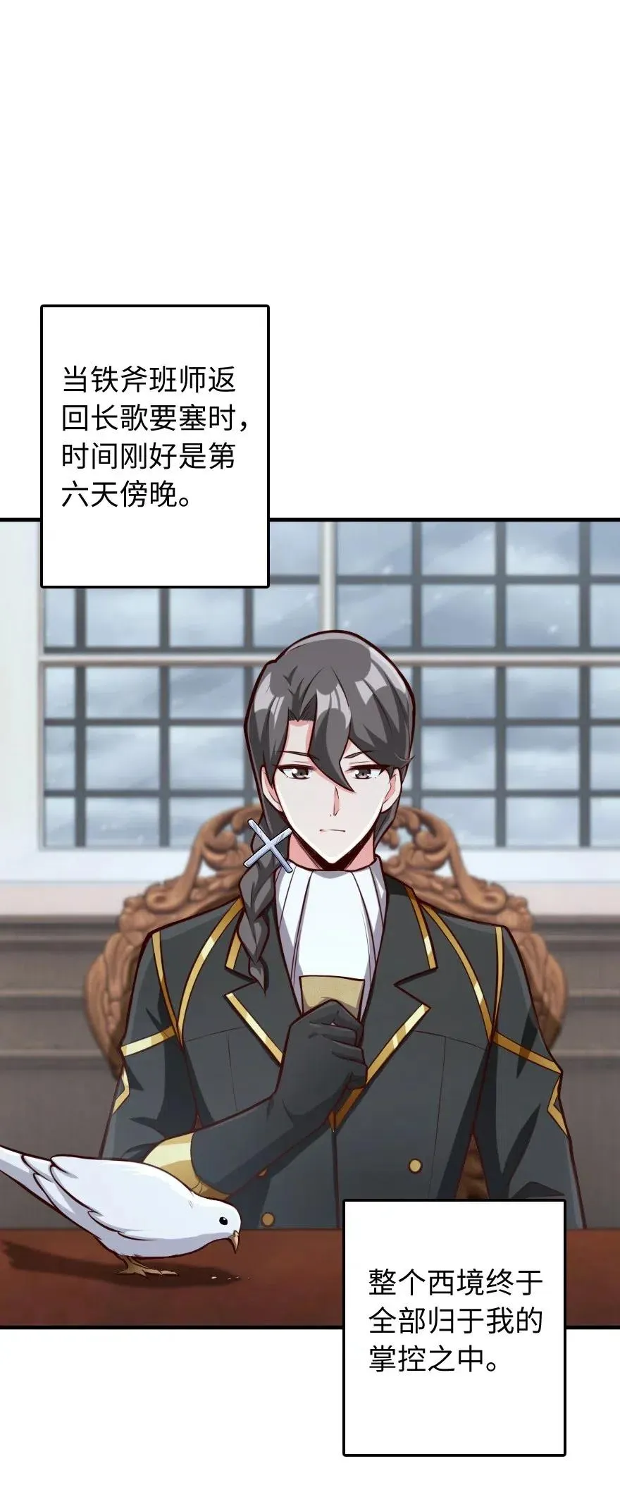 272 从落地窗开始 第26页