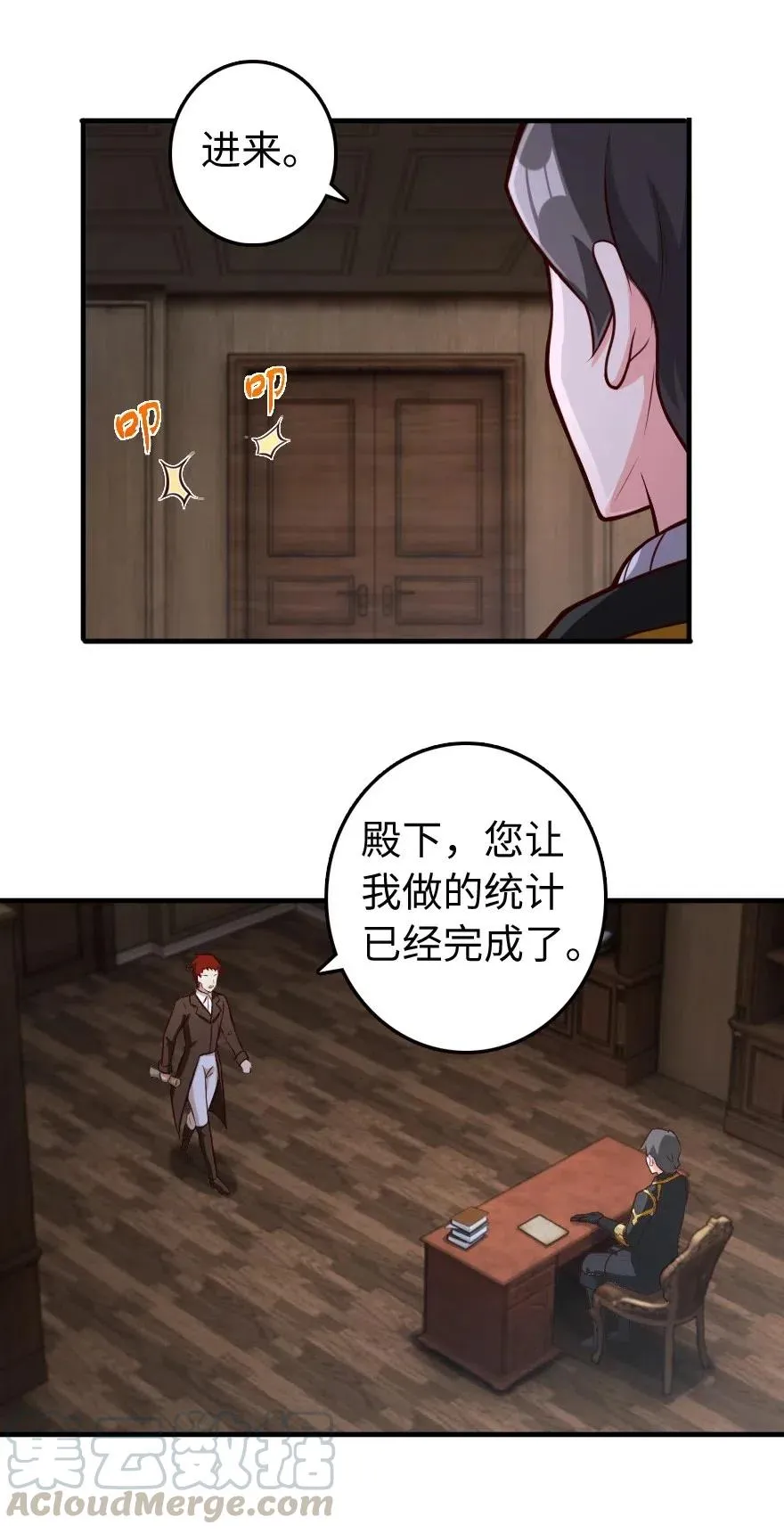 272 从落地窗开始 第27页
