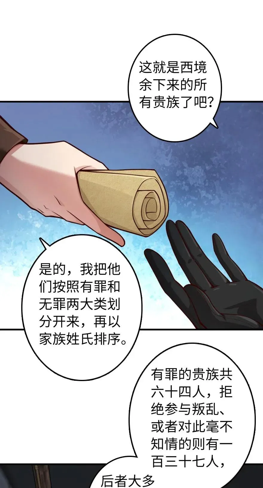 272 从落地窗开始 第28页
