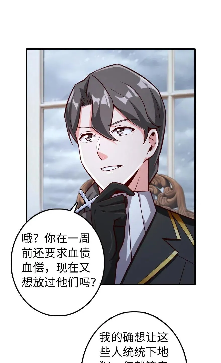 272 从落地窗开始 第36页