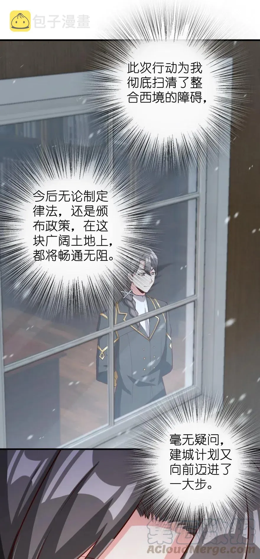 272 从落地窗开始 第41页