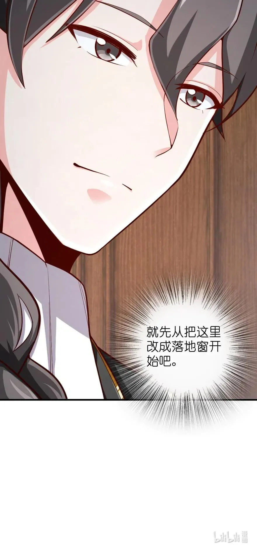 272 从落地窗开始 第42页