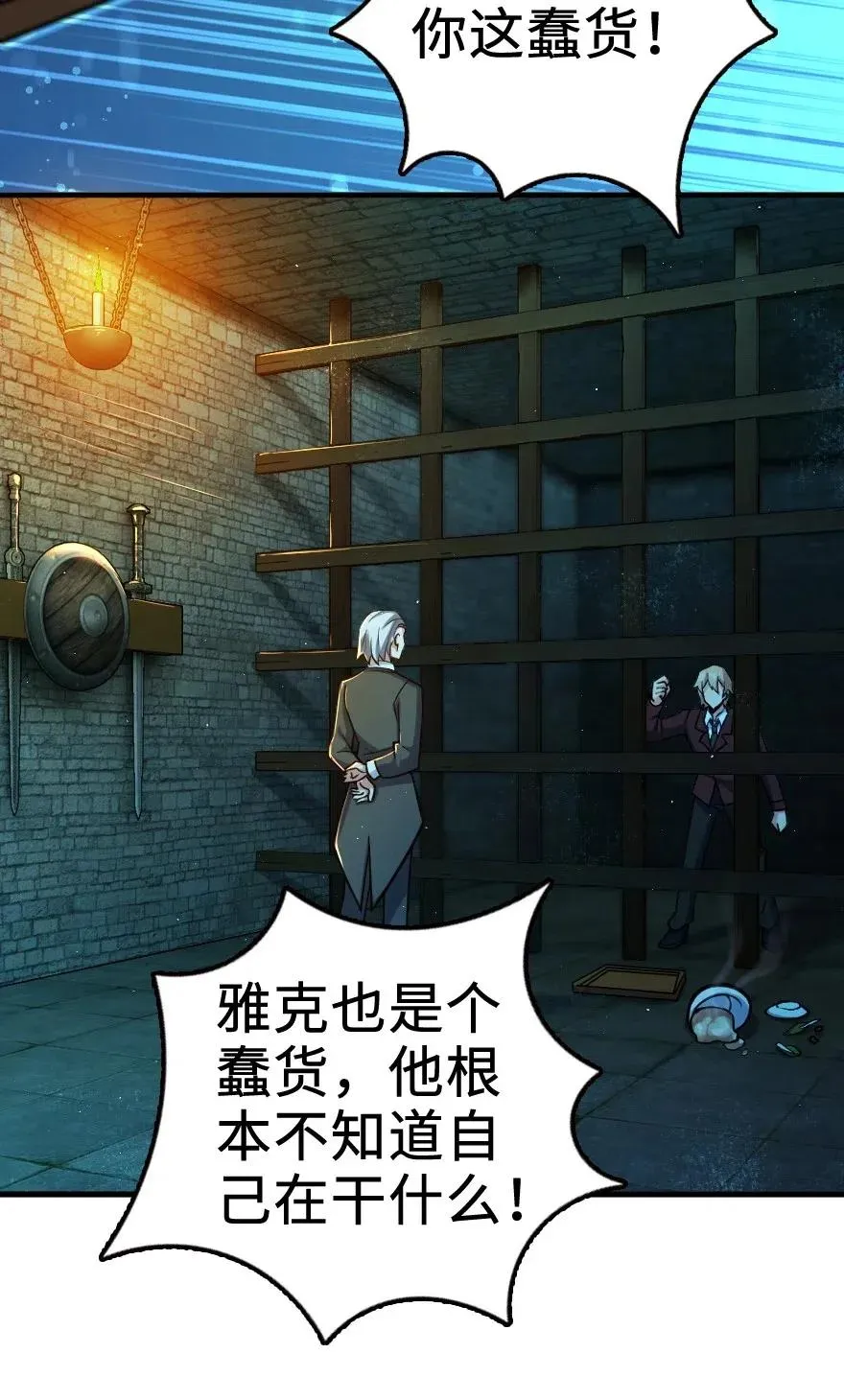 271 麋鹿家族 第3页