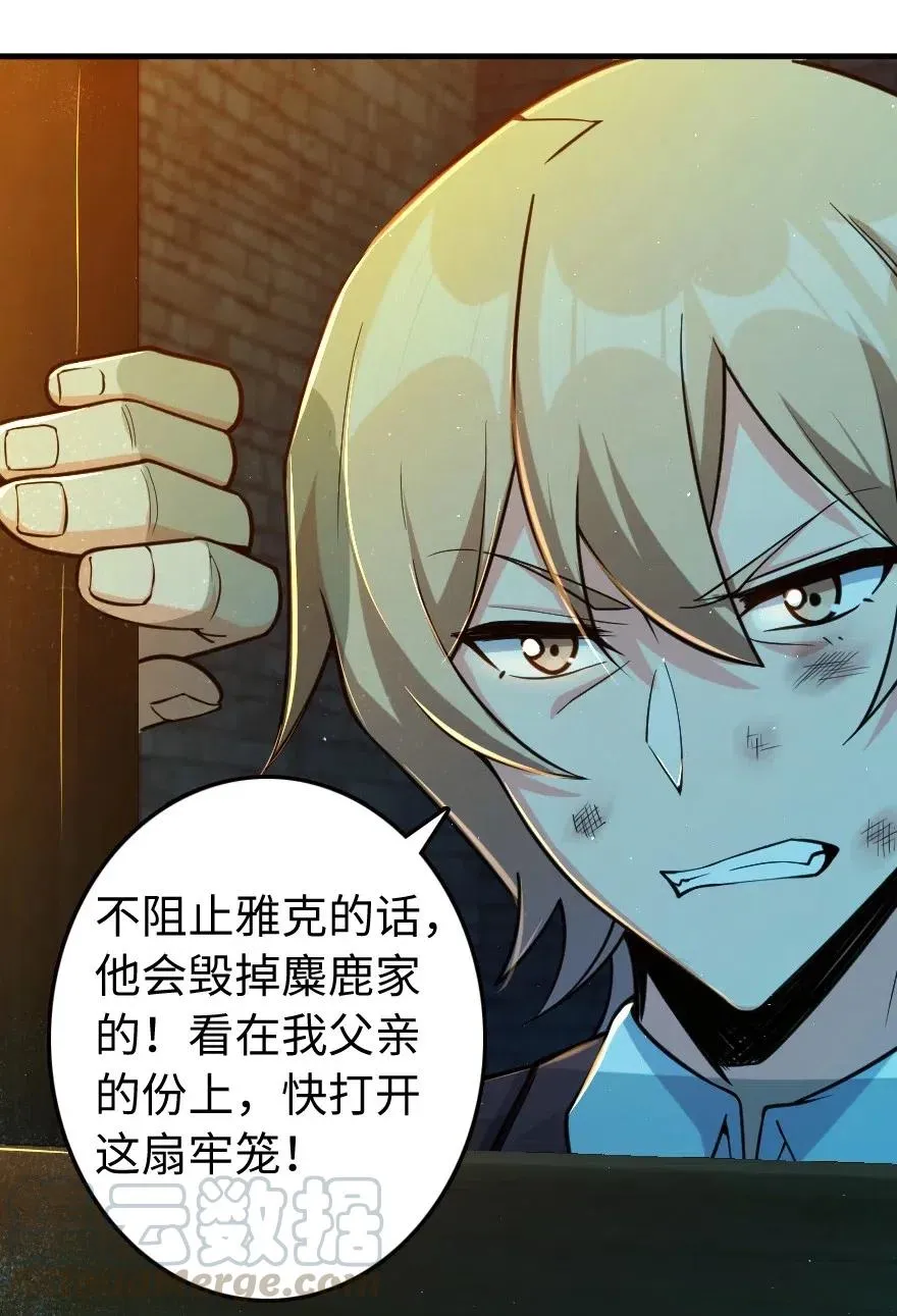 271 麋鹿家族 第4页