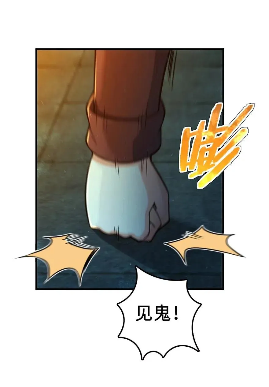 271 麋鹿家族 第9页