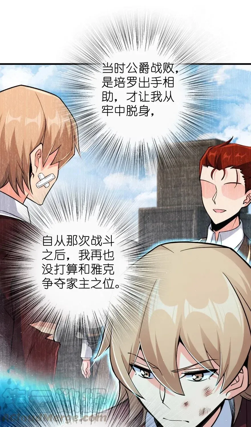 271 麋鹿家族 第10页