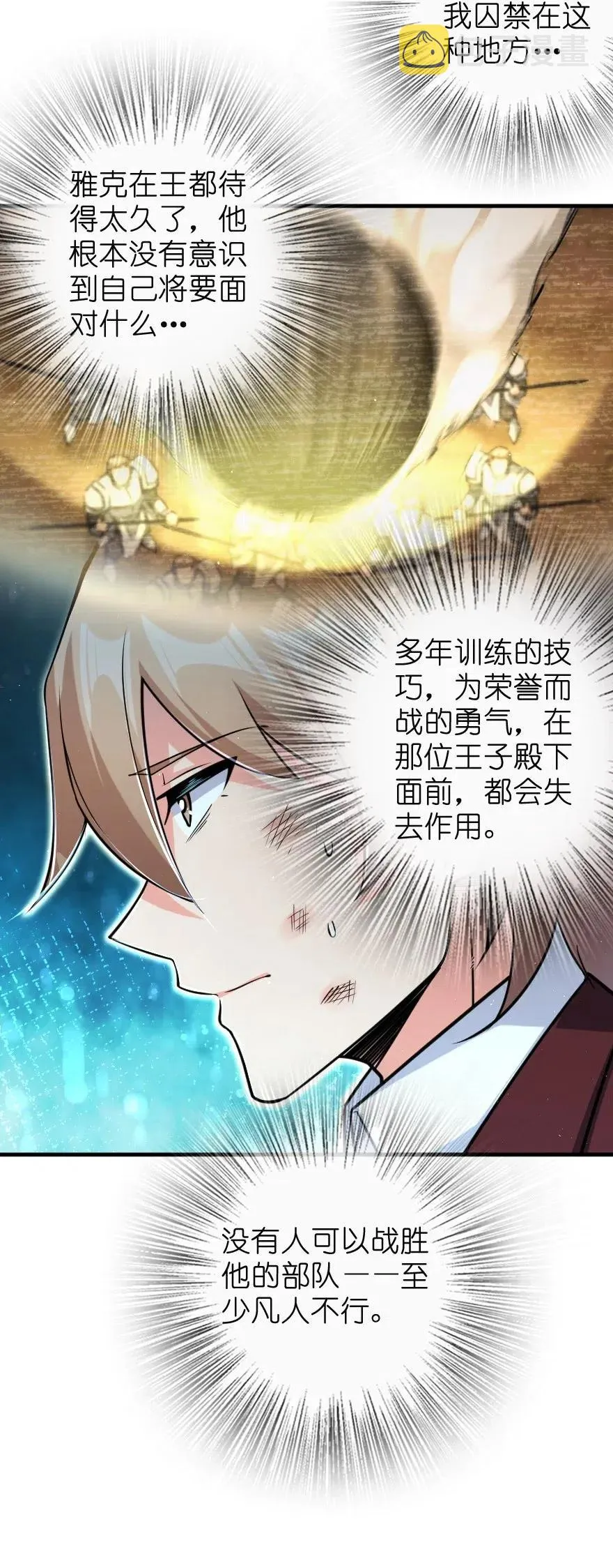271 麋鹿家族 第12页