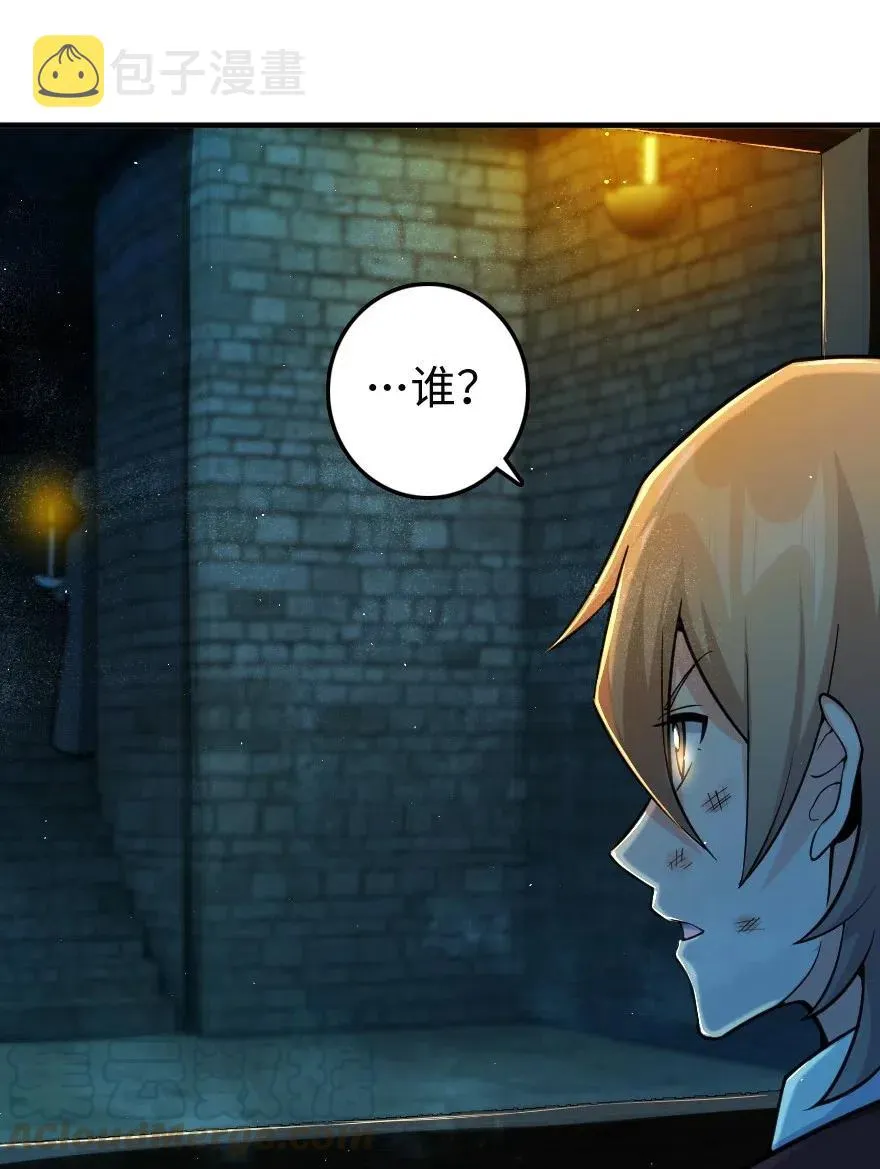 271 麋鹿家族 第13页