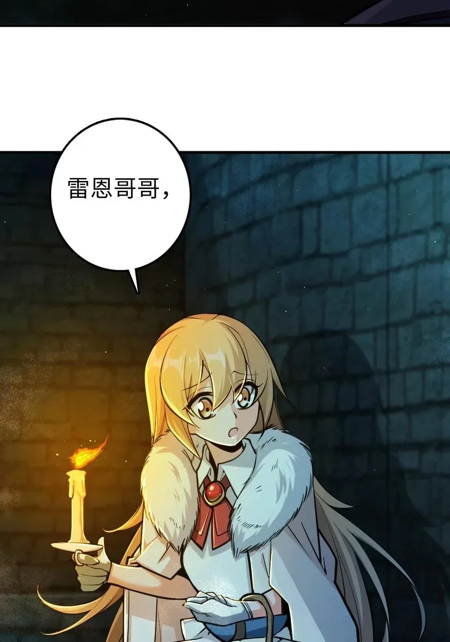 271 麋鹿家族 第14页