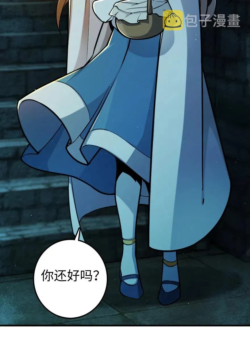 271 麋鹿家族 第15页