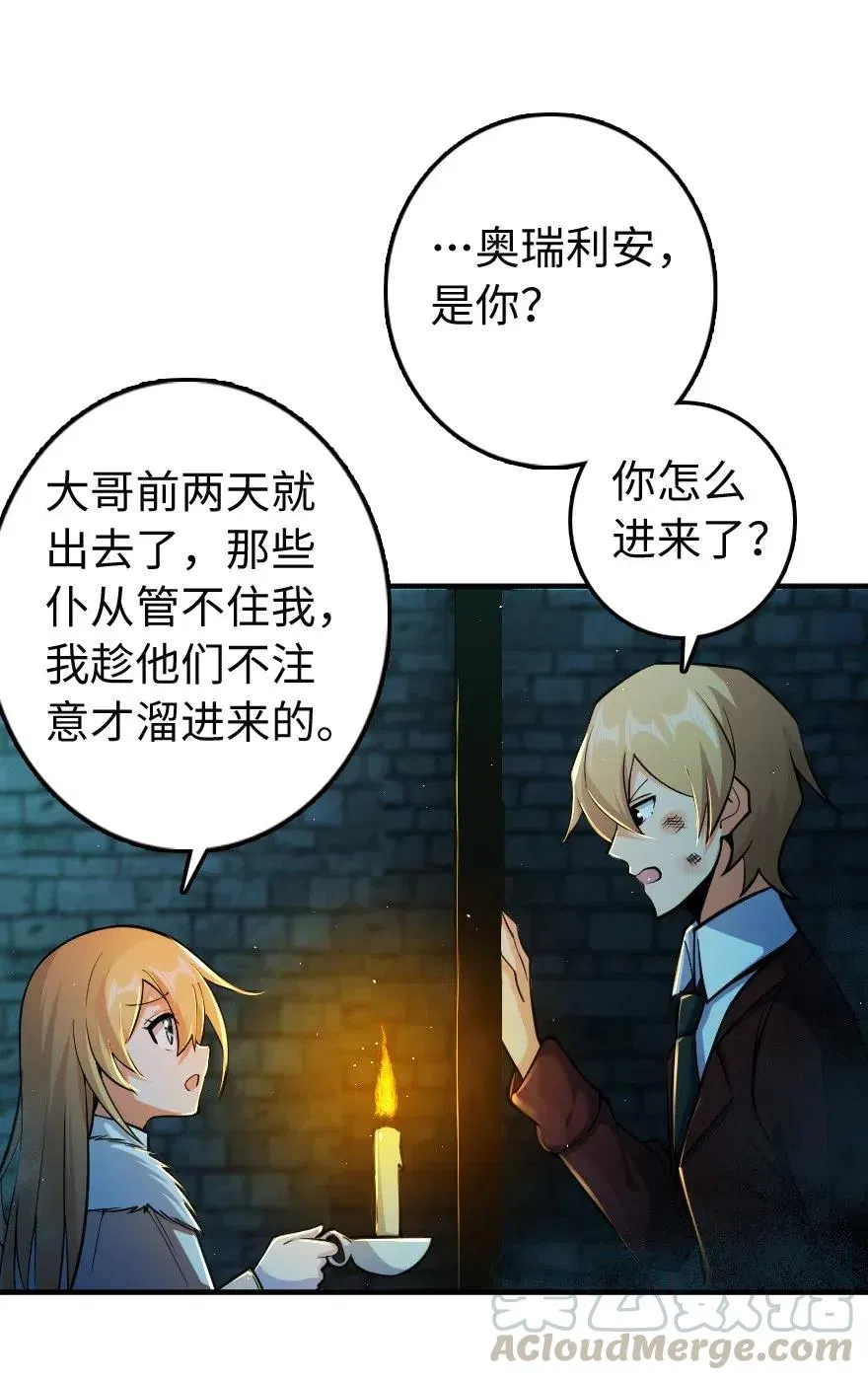 271 麋鹿家族 第16页