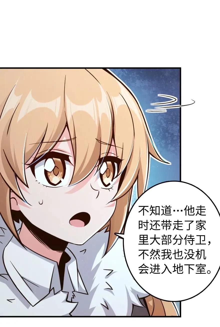 271 麋鹿家族 第18页