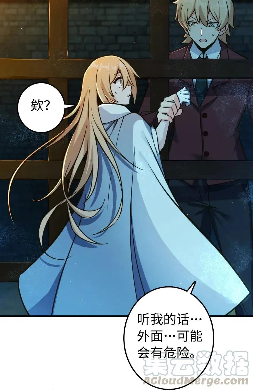 271 麋鹿家族 第22页