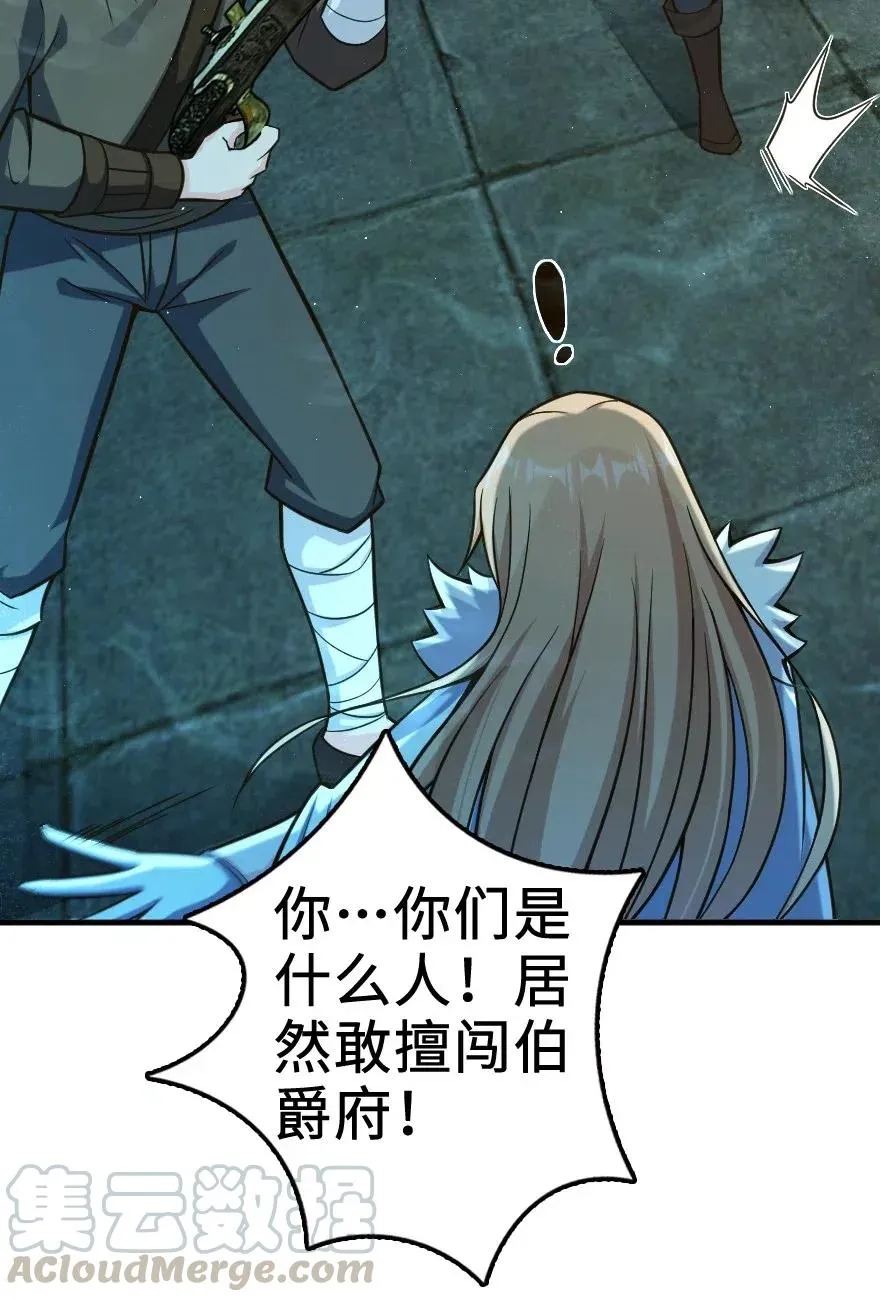 271 麋鹿家族 第25页