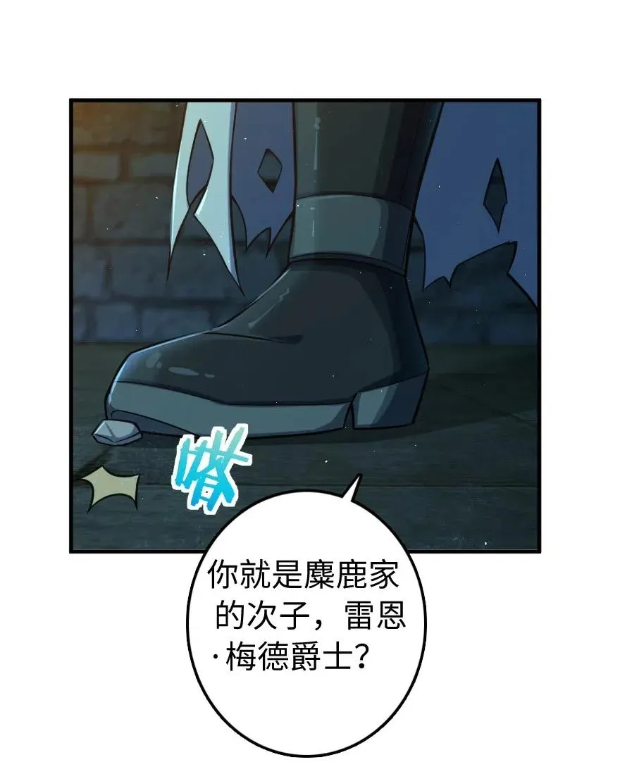 271 麋鹿家族 第26页