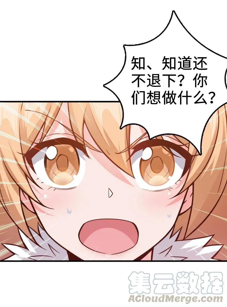 271 麋鹿家族 第28页