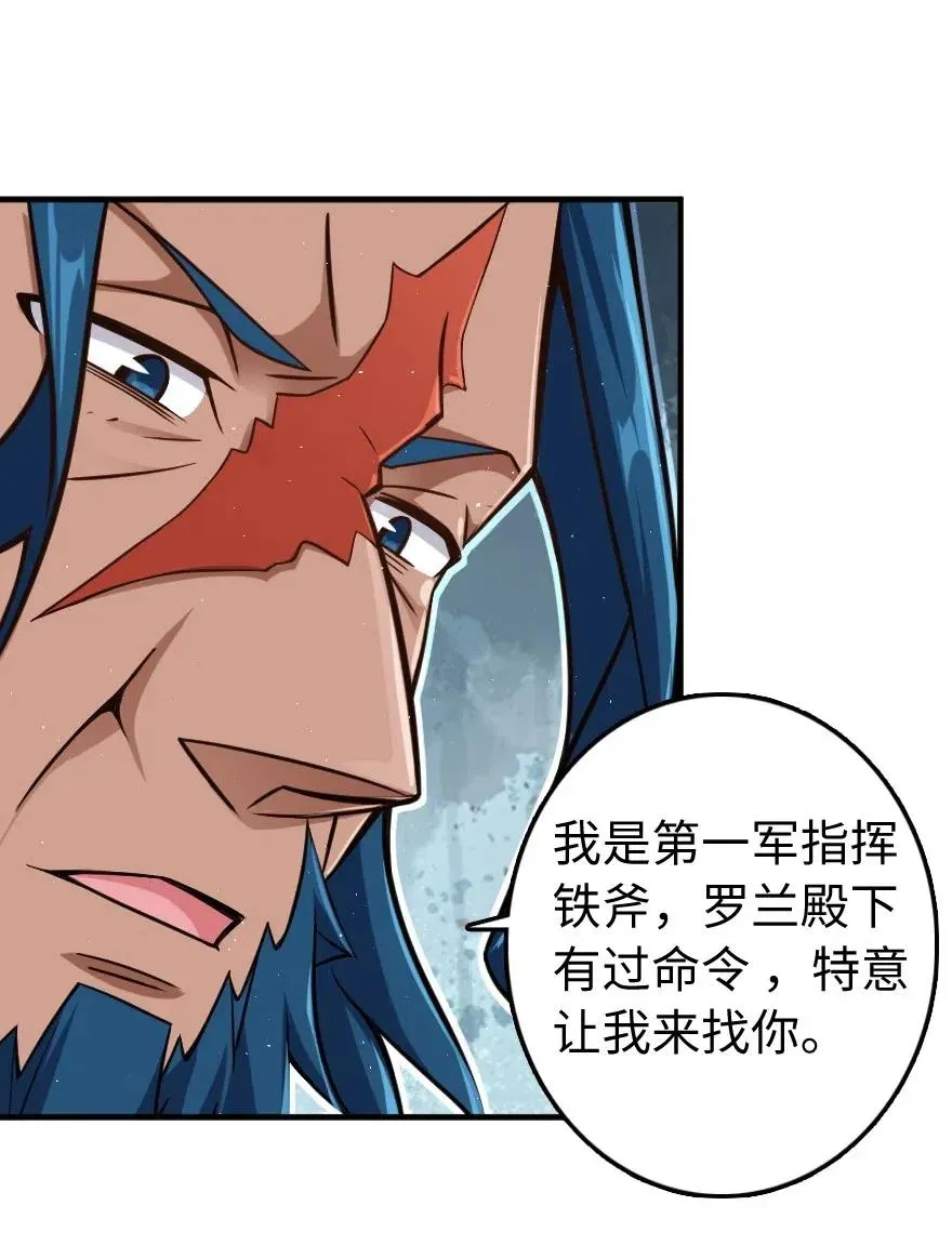 271 麋鹿家族 第29页
