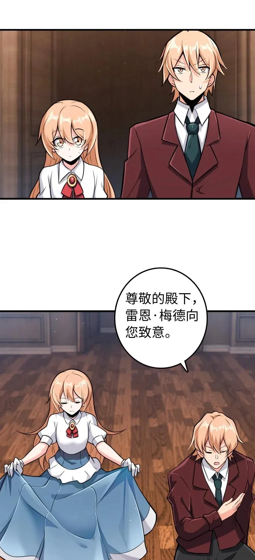 271 麋鹿家族 第35页