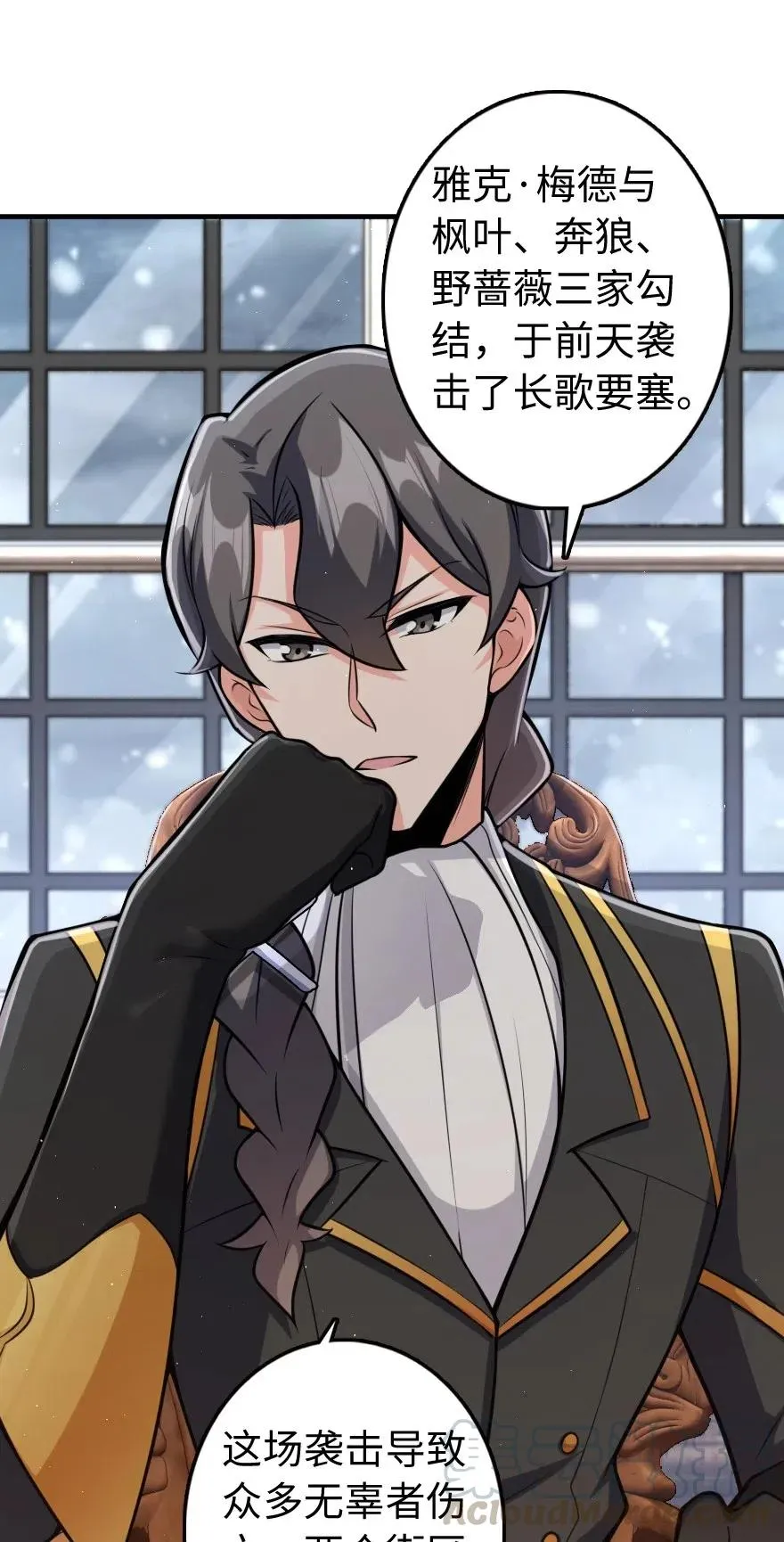 271 麋鹿家族 第37页