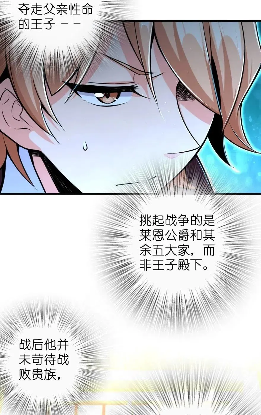 271 麋鹿家族 第42页