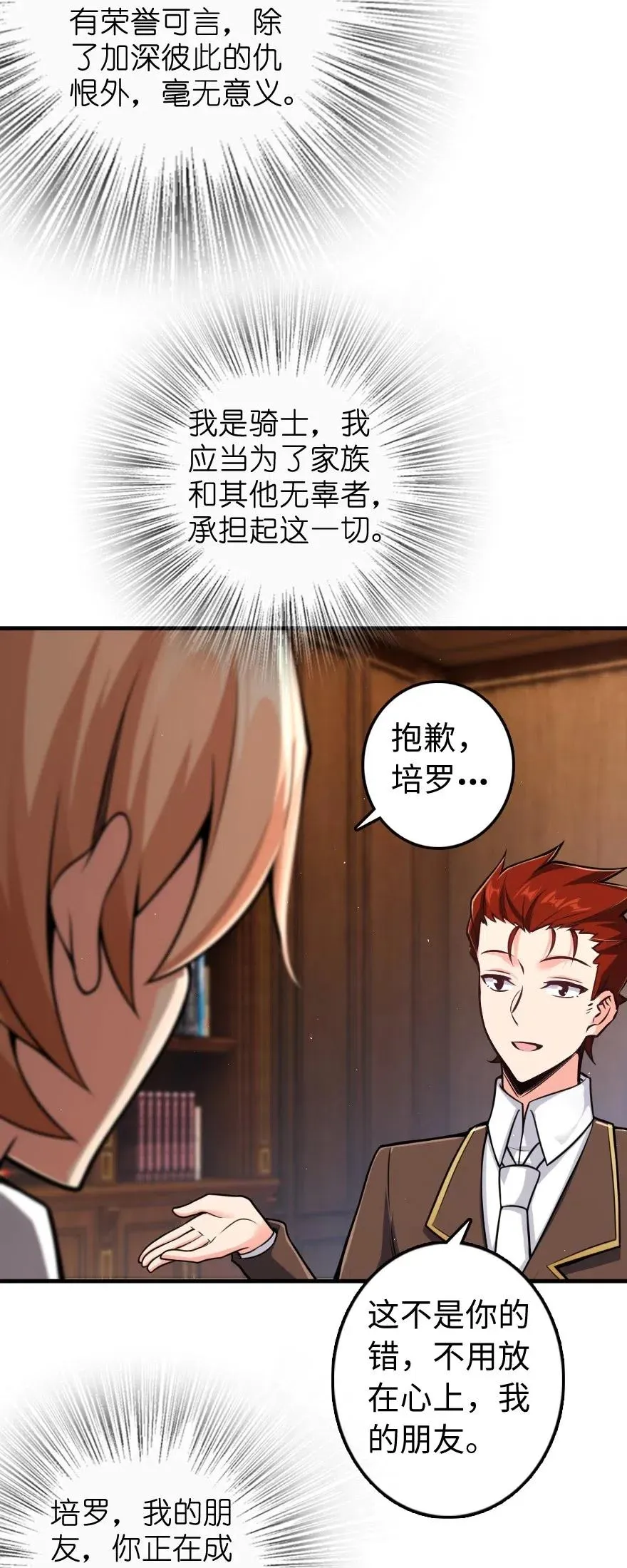 271 麋鹿家族 第44页