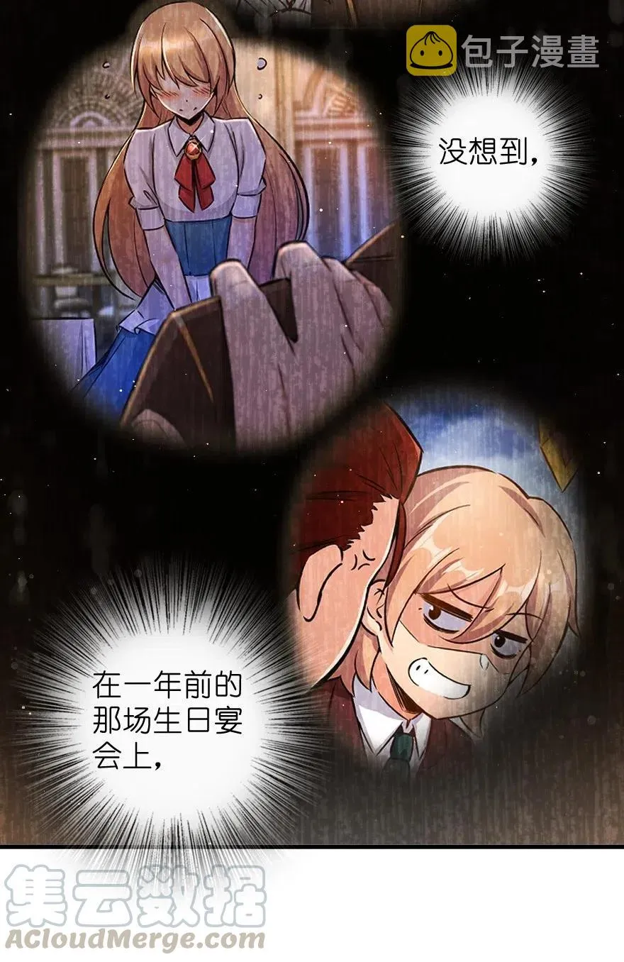 271 麋鹿家族 第46页