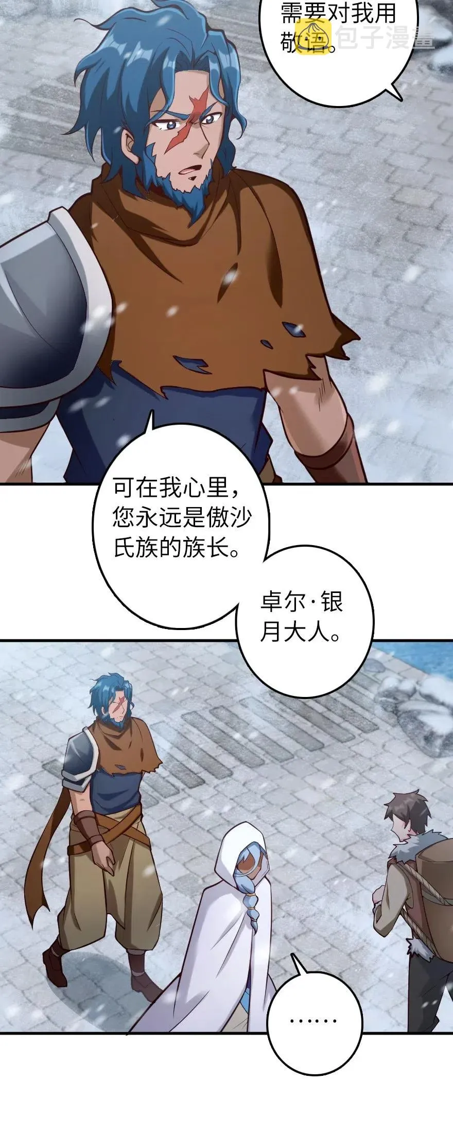 274 幻音 第4页