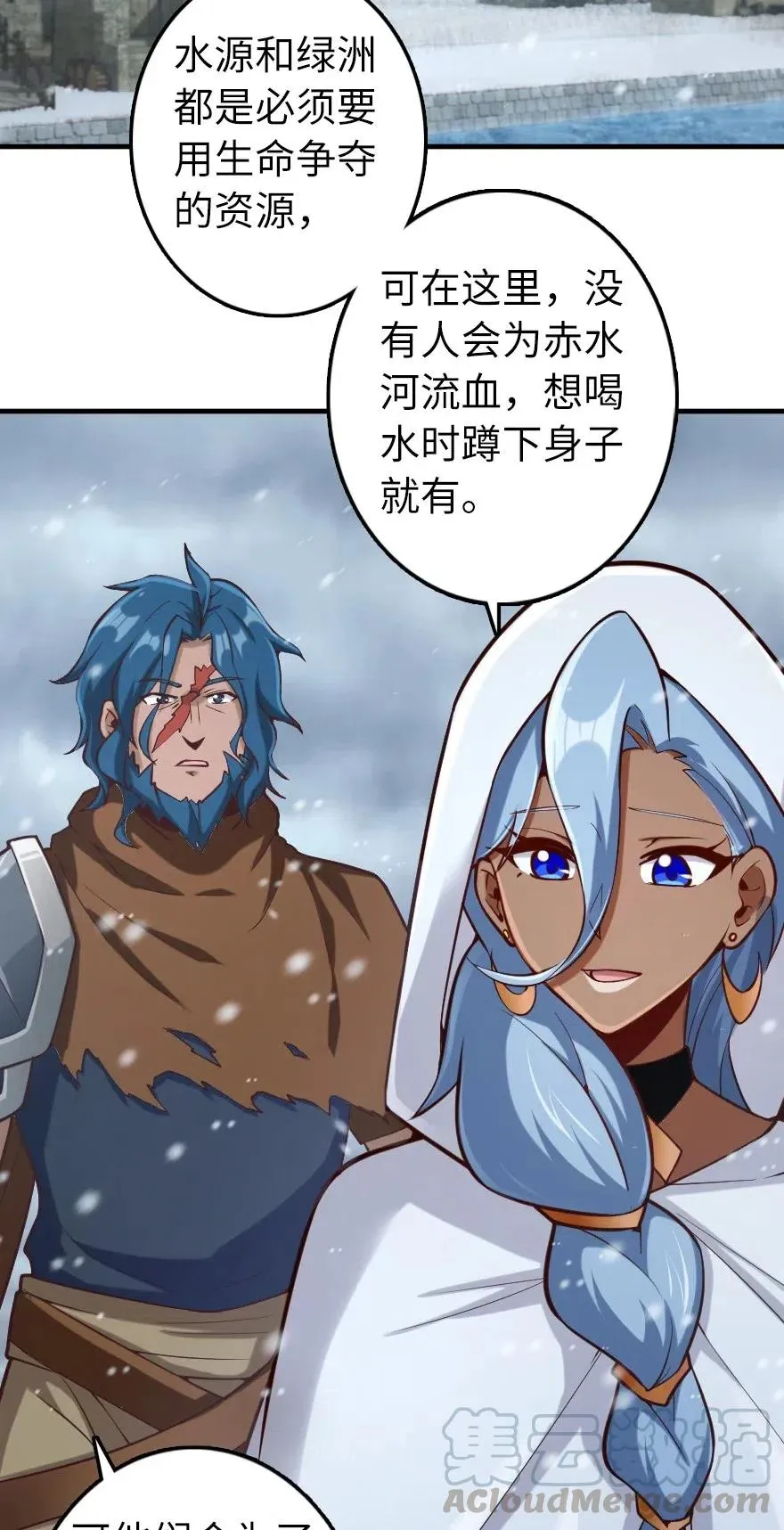 274 幻音 第7页
