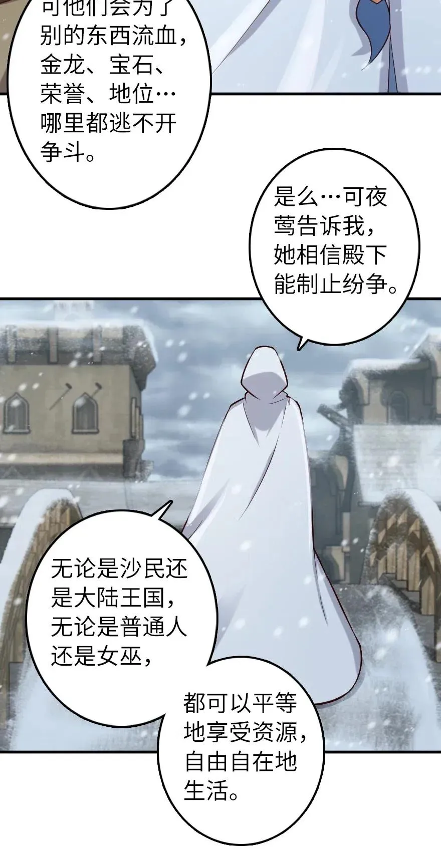 274 幻音 第8页