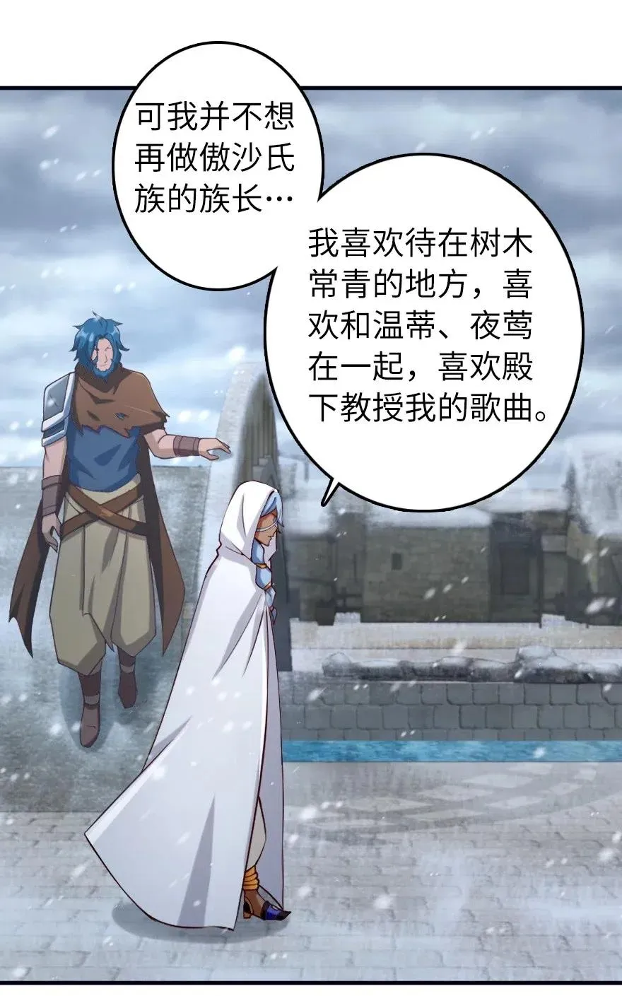 274 幻音 第12页