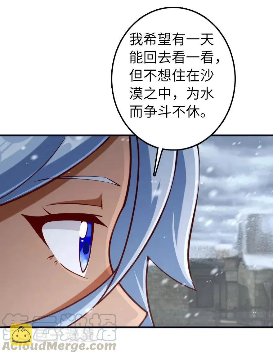 274 幻音 第13页