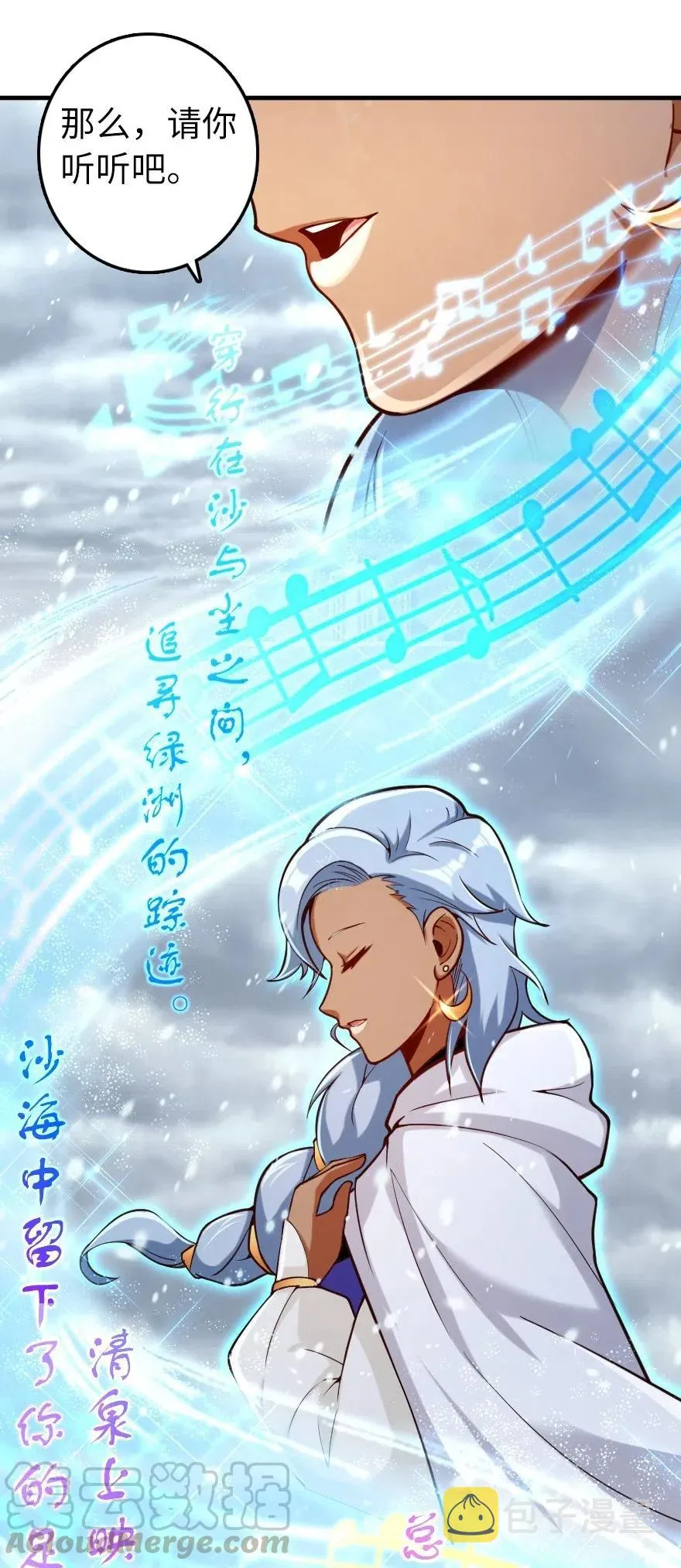 274 幻音 第19页