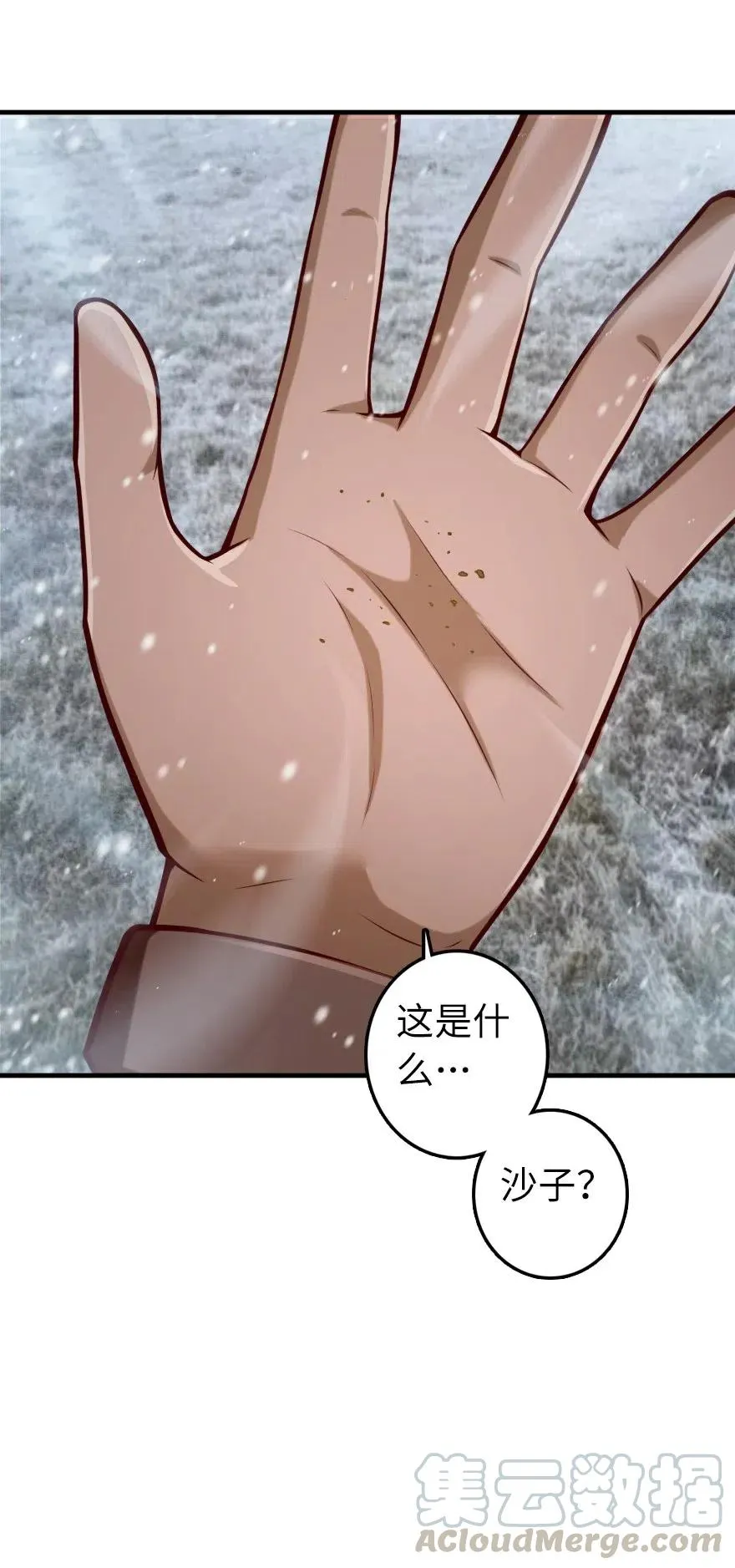 274 幻音 第25页